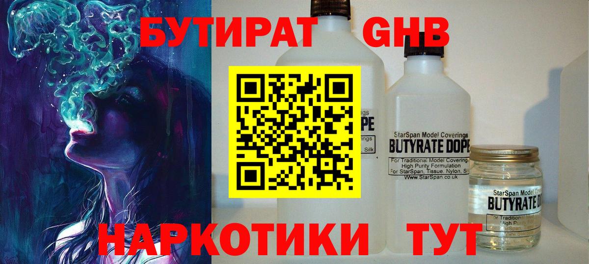 Слободской  Бутират оксана  Вход с VPN 