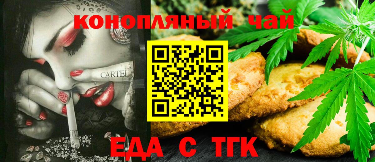 Canna-Cookies марихуана Слободской