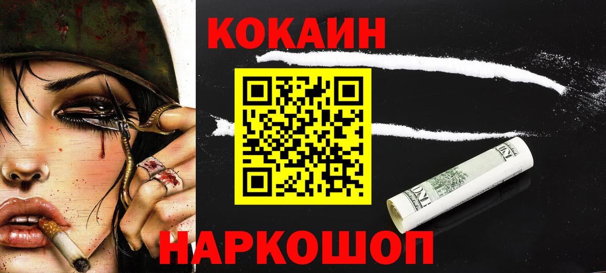 Cocaine Fish Scale  Вход с VPN  COCAIN 99%  дарнет шоп  Слободской 