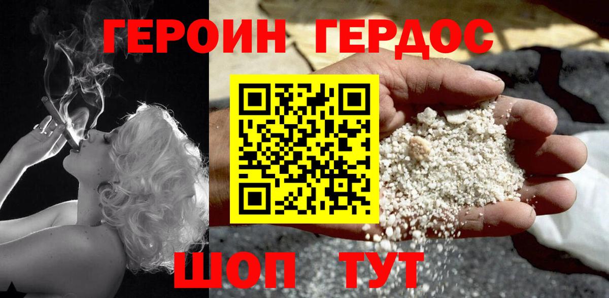 Героин гречка Слободской