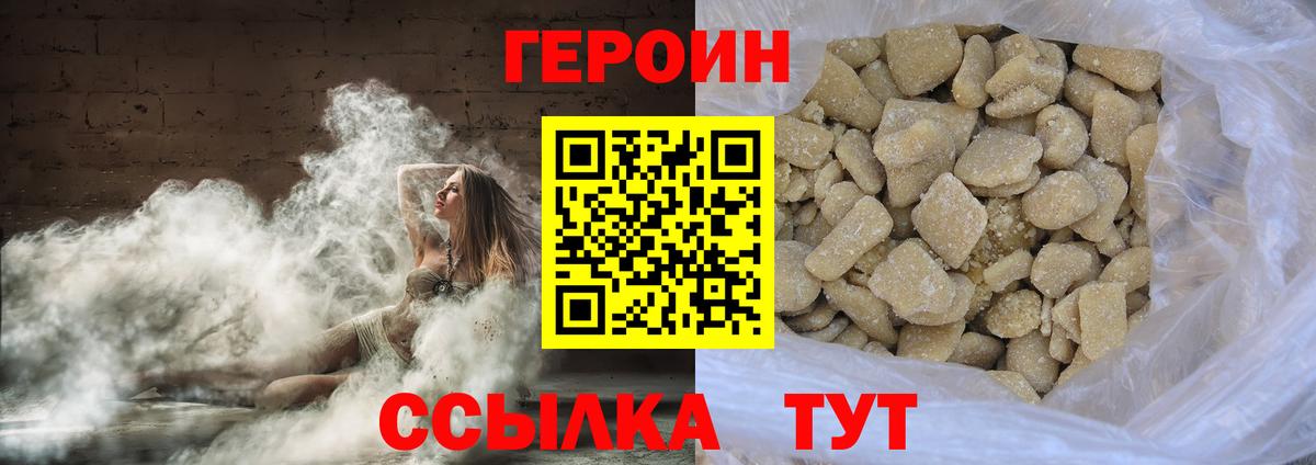 Слободской  Героин герыч  ГЕРОИН  Вход с VPN 
