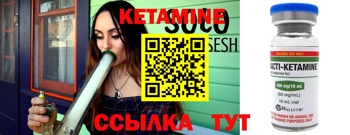 Кетамин ketamine  Вход с VPN  Слободской  КЕТАМИН ketamine 