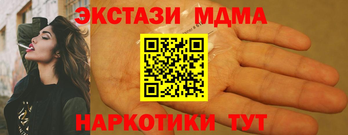 МДМА Molly  MDMA Molly  Слободской  Вход с VPN 