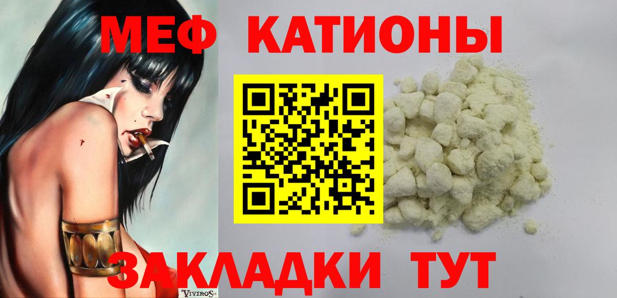 Слободской  Меф мука  МЯУ-МЯУ мука  Вход с VPN 