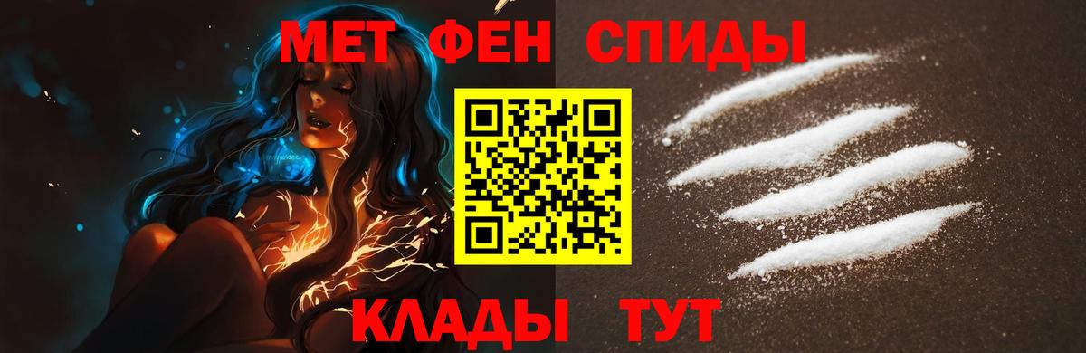 Первитин мет  Первитин мет  Вход с VPN  Слободской 