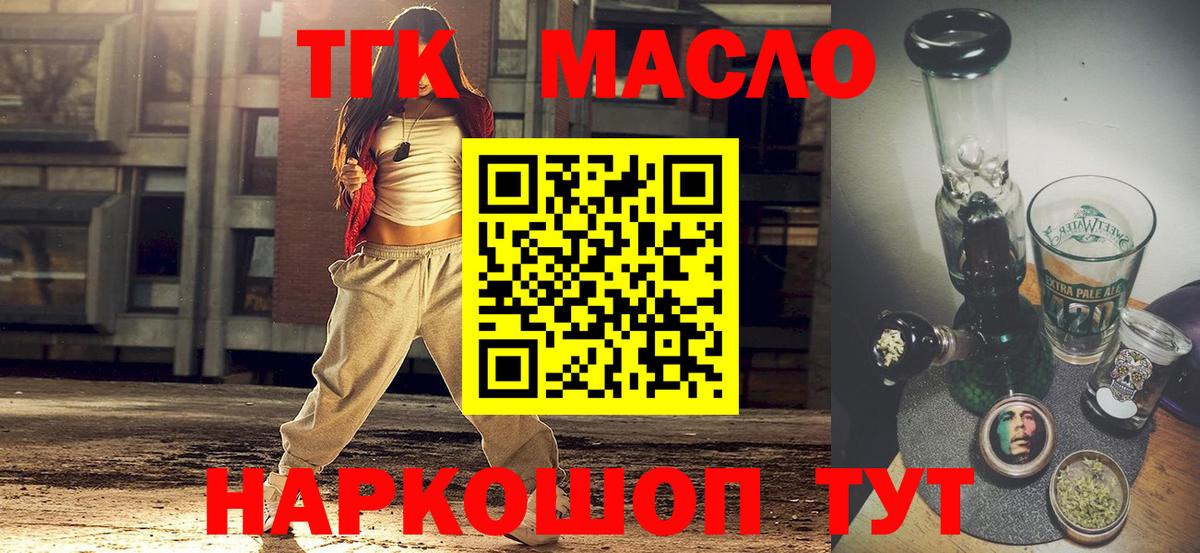Слободской  Дистиллят ТГК Wax  Дистиллят ТГК вейп с тгк  Вход с VPN 